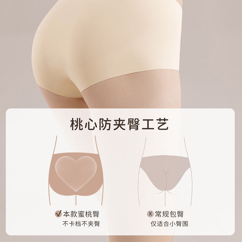 Women Non Trace Naked Antibacterial Briefs Yoga Invisible Underwear Cool Panties